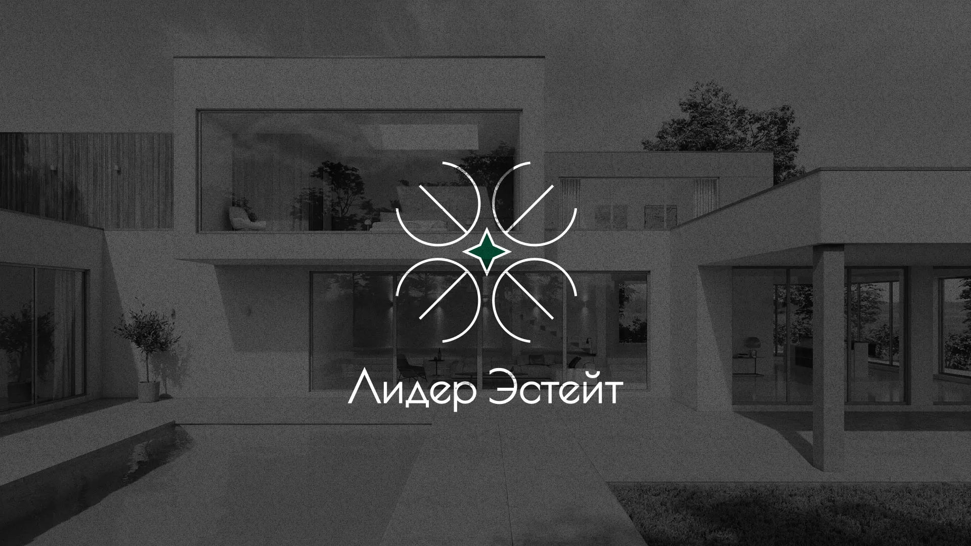 Создание логотипа компании «Лидер Эстейт» в Плавске